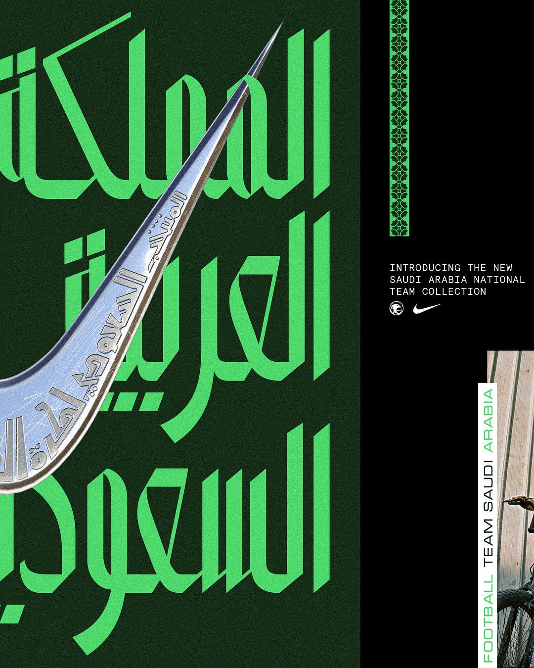 Middle East’s Design World: Nike Football Kit Launch