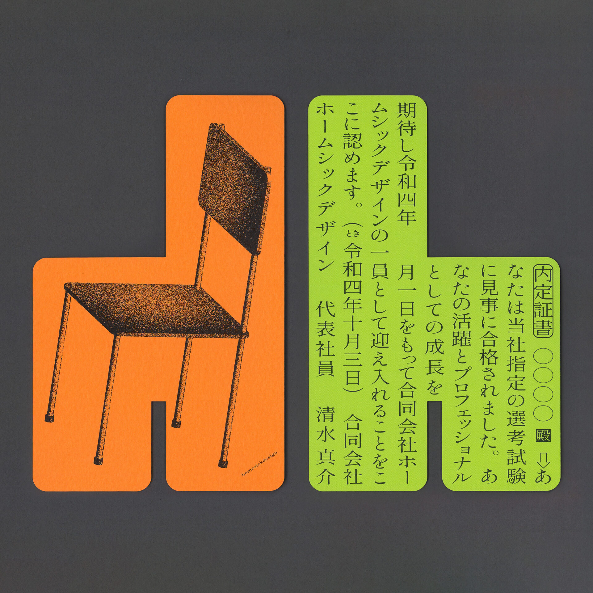 Dirtybarn Interviews Kenichi Kuromaru: Distinctive Approach with Shape, Detail and Typography 9
