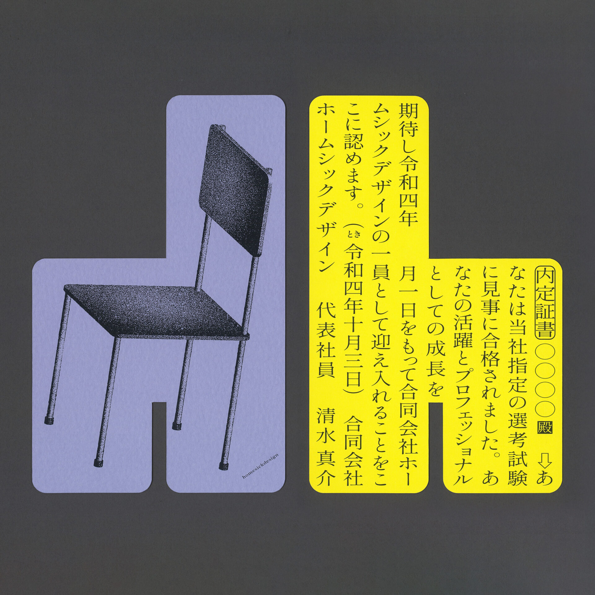 Dirtybarn Interviews Kenichi Kuromaru: Distinctive Approach with Shape, Detail and Typography 10