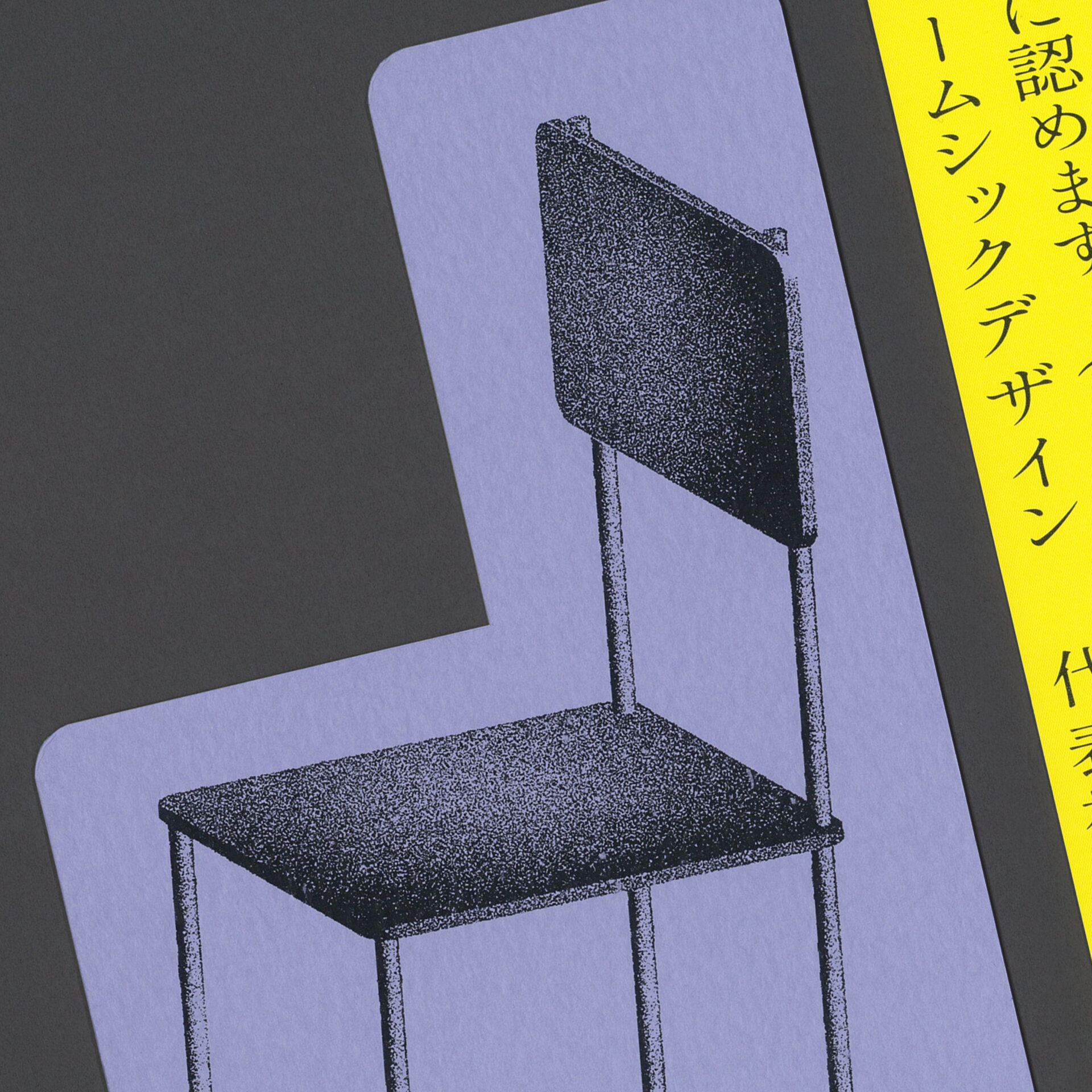 Dirtybarn Interviews Kenichi Kuromaru: Distinctive Approach with Shape, Detail and Typography 12