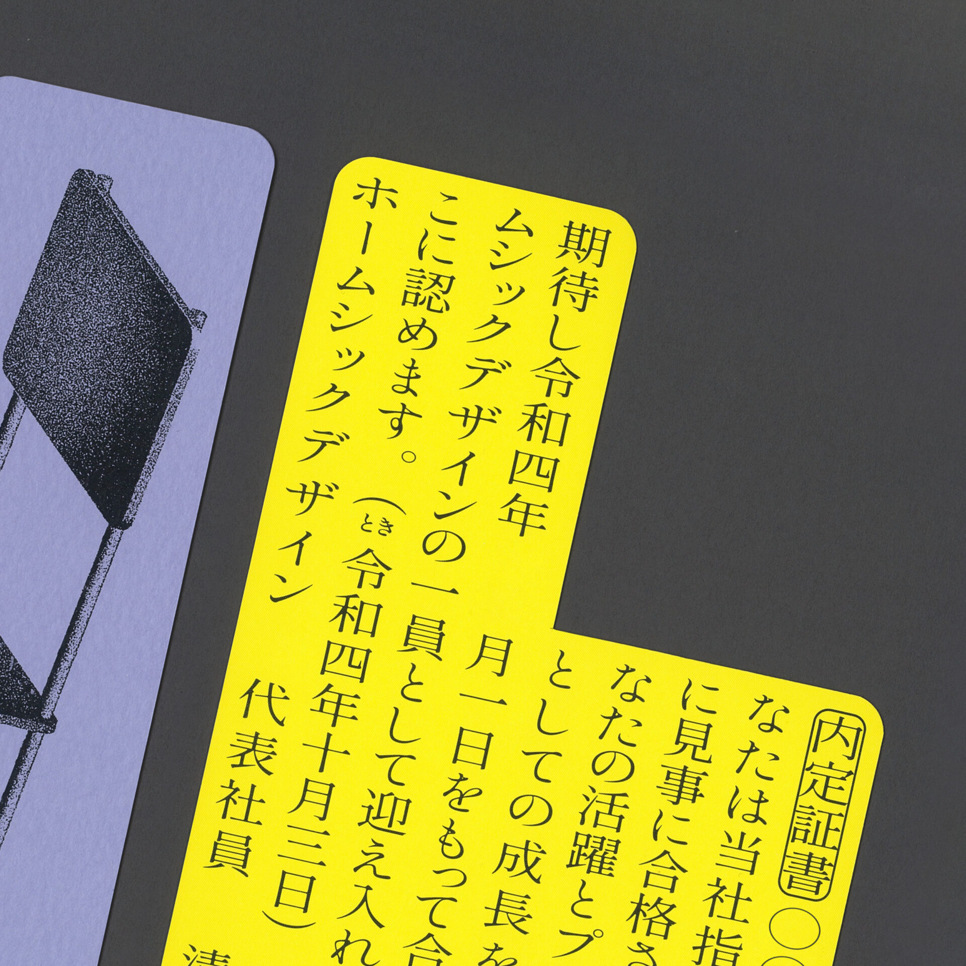 Dirtybarn Interviews Kenichi Kuromaru: Distinctive Approach with Shape, Detail and Typography 14