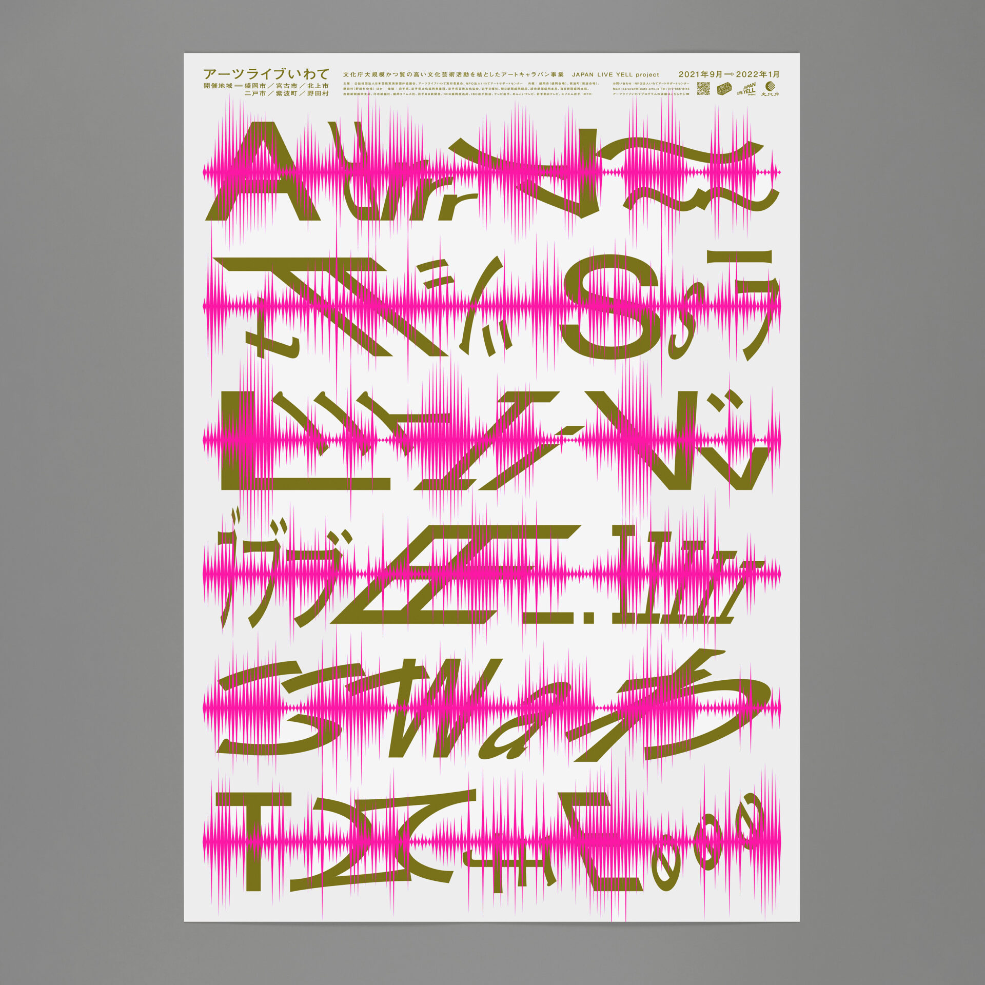 Dirtybarn Interviews Kenichi Kuromaru: Distinctive Approach with Shape, Detail and Typography 18